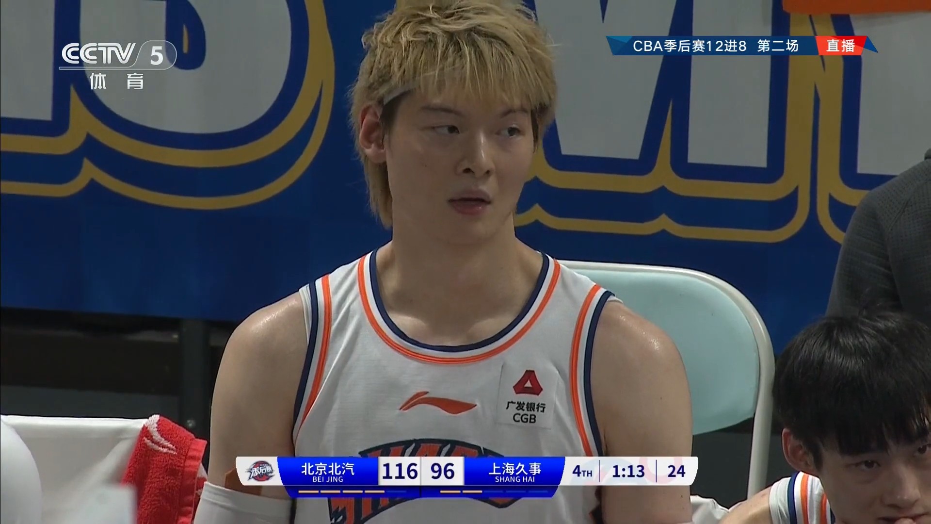 关于国际比赛日北京首钢豪取连胜——CBA季后赛节点到来，震撼外界，心理建设被强调的信息