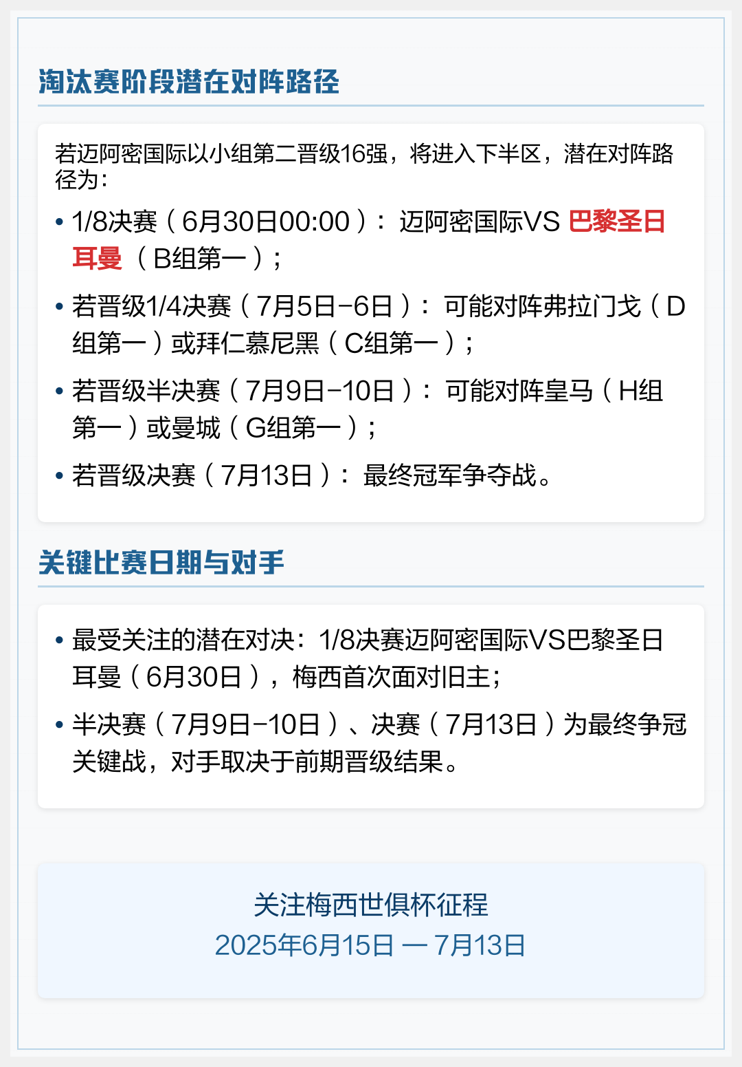 雷速直播- 梅西关键节点战术调整,加拿大队带队取胜了吗 